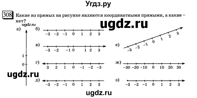 ГДЗ (учебник) по математике 6 класс Л. Г. Петерсон / часть 2 / 308