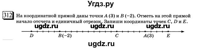 ГДЗ (учебник) по математике 6 класс Л. Г. Петерсон / часть 2 / 312