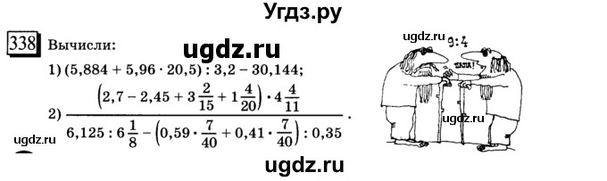 ГДЗ (учебник) по математике 6 класс Л. Г. Петерсон / часть 2 / 338