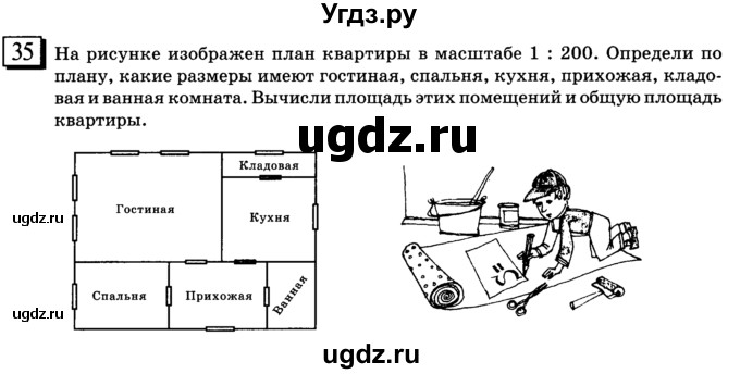 ГДЗ (учебник) по математике 6 класс Л. Г. Петерсон / часть 2 / 35