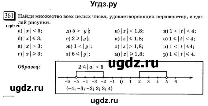 ГДЗ (учебник) по математике 6 класс Л. Г. Петерсон / часть 2 / 361