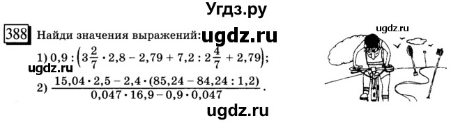 ГДЗ (учебник) по математике 6 класс Л. Г. Петерсон / часть 2 / 388