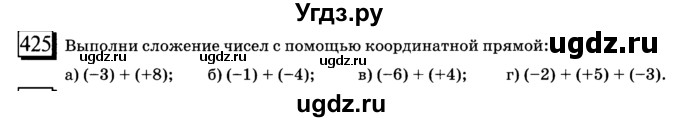 ГДЗ (учебник) по математике 6 класс Л. Г. Петерсон / часть 2 / 425