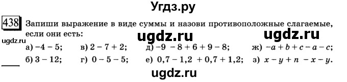 ГДЗ (учебник) по математике 6 класс Л. Г. Петерсон / часть 2 / 438