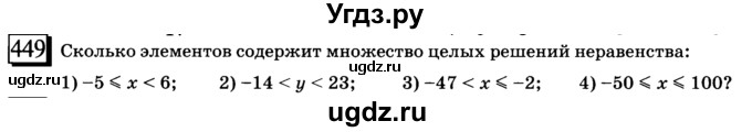 ГДЗ (учебник) по математике 6 класс Л. Г. Петерсон / часть 2 / 449