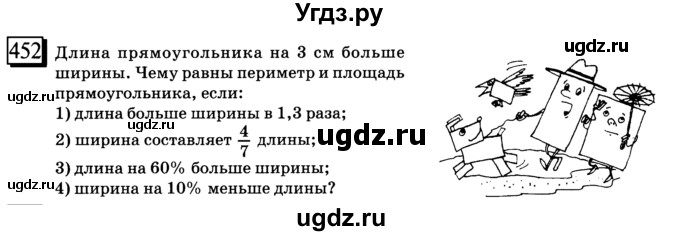 ГДЗ (учебник) по математике 6 класс Л. Г. Петерсон / часть 2 / 452