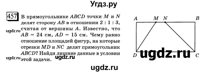 ГДЗ (учебник) по математике 6 класс Л. Г. Петерсон / часть 2 / 457