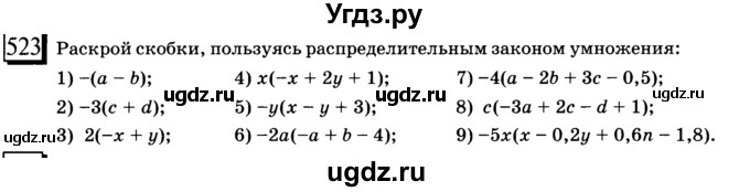 ГДЗ (учебник) по математике 6 класс Л. Г. Петерсон / часть 2 / 523