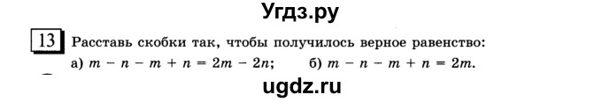 ГДЗ (учебник) по математике 6 класс Л. Г. Петерсон / часть 3 / 13