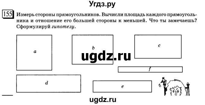 ГДЗ (учебник) по математике 6 класс Л. Г. Петерсон / часть 3 / 155