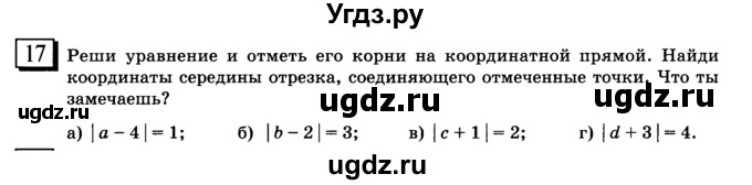 ГДЗ (учебник) по математике 6 класс Л. Г. Петерсон / часть 3 / 17