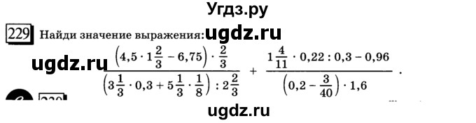 ГДЗ (учебник) по математике 6 класс Л. Г. Петерсон / часть 3 / 229