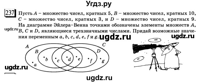 ГДЗ (учебник) по математике 6 класс Л. Г. Петерсон / часть 3 / 237