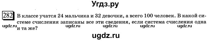 ГДЗ (учебник) по математике 6 класс Л. Г. Петерсон / часть 3 / 282