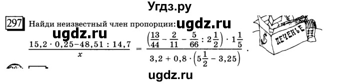 ГДЗ (учебник) по математике 6 класс Л. Г. Петерсон / часть 3 / 297