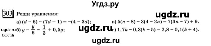 ГДЗ (учебник) по математике 6 класс Л. Г. Петерсон / часть 3 / 303