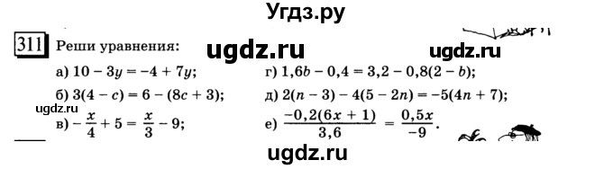 ГДЗ (учебник) по математике 6 класс Л. Г. Петерсон / часть 3 / 311