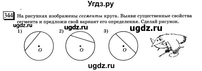 ГДЗ (учебник) по математике 6 класс Л. Г. Петерсон / часть 3 / 344