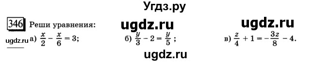 ГДЗ (учебник) по математике 6 класс Л. Г. Петерсон / часть 3 / 346