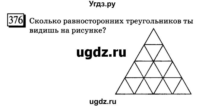 ГДЗ (учебник) по математике 6 класс Л. Г. Петерсон / часть 3 / 376