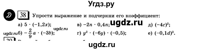 ГДЗ (учебник) по математике 6 класс Л. Г. Петерсон / часть 3 / 38