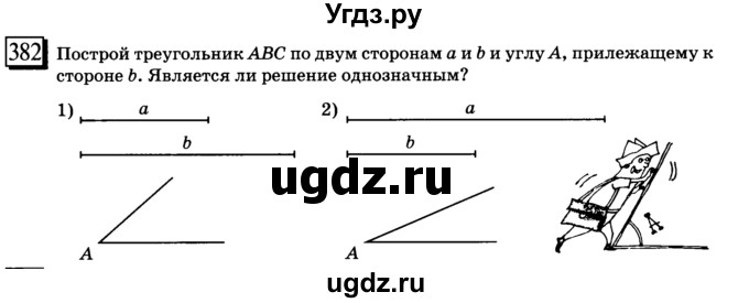 ГДЗ (учебник) по математике 6 класс Л. Г. Петерсон / часть 3 / 382