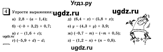 ГДЗ (учебник) по математике 6 класс Л. Г. Петерсон / часть 3 / 4