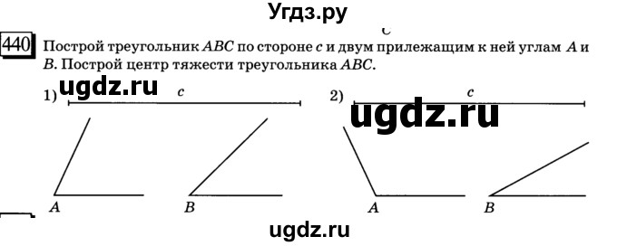 ГДЗ (учебник) по математике 6 класс Л. Г. Петерсон / часть 3 / 440