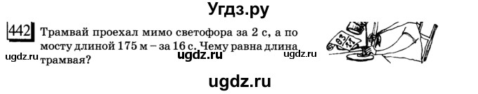 ГДЗ (учебник) по математике 6 класс Л. Г. Петерсон / часть 3 / 442