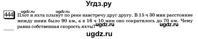 ГДЗ (учебник) по математике 6 класс Л. Г. Петерсон / часть 3 / 444