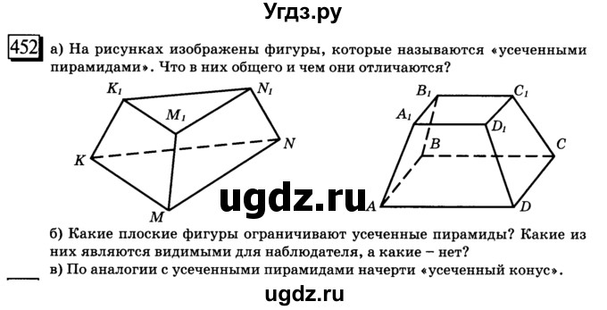 ГДЗ (учебник) по математике 6 класс Л. Г. Петерсон / часть 3 / 452