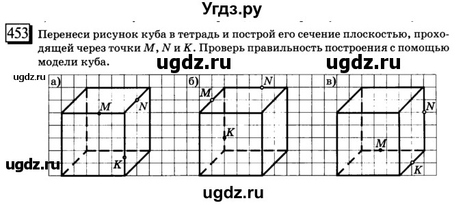 ГДЗ (учебник) по математике 6 класс Л. Г. Петерсон / часть 3 / 453