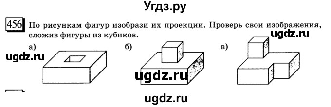 ГДЗ (учебник) по математике 6 класс Л. Г. Петерсон / часть 3 / 456