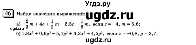 ГДЗ (учебник) по математике 6 класс Л. Г. Петерсон / часть 3 / 46