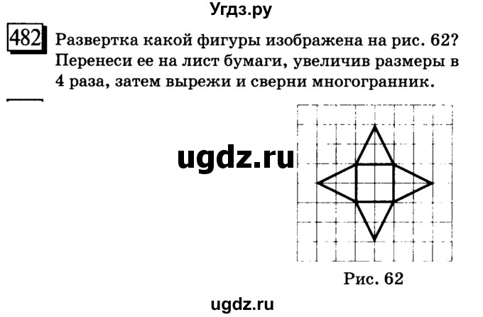 ГДЗ (учебник) по математике 6 класс Л. Г. Петерсон / часть 3 / 482