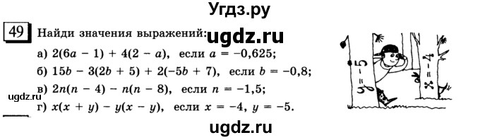 ГДЗ (учебник) по математике 6 класс Л. Г. Петерсон / часть 3 / 49