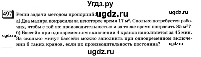 ГДЗ (учебник) по математике 6 класс Л. Г. Петерсон / часть 3 / 497