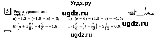 ГДЗ (учебник) по математике 6 класс Л. Г. Петерсон / часть 3 / 5