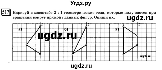 ГДЗ (учебник) по математике 6 класс Л. Г. Петерсон / часть 3 / 517