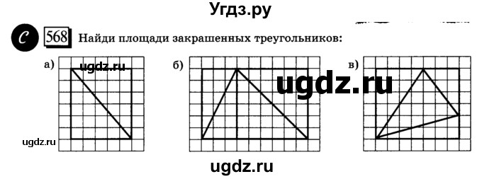 ГДЗ (учебник) по математике 6 класс Л. Г. Петерсон / часть 3 / 568