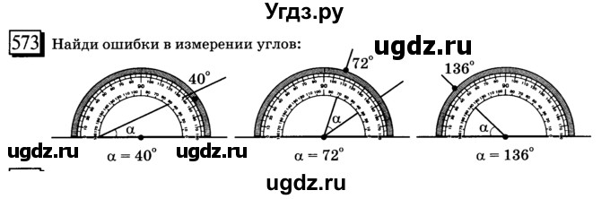 ГДЗ (учебник) по математике 6 класс Л. Г. Петерсон / часть 3 / 573