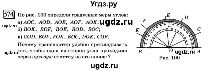 ГДЗ (учебник) по математике 6 класс Л. Г. Петерсон / часть 3 / 574