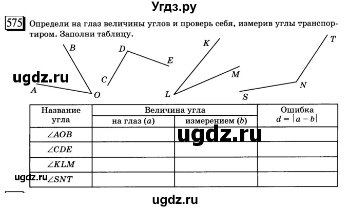 ГДЗ (учебник) по математике 6 класс Л. Г. Петерсон / часть 3 / 575