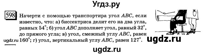 ГДЗ (учебник) по математике 6 класс Л. Г. Петерсон / часть 3 / 598