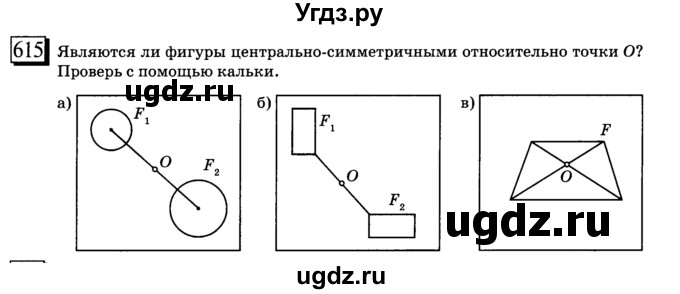 ГДЗ (учебник) по математике 6 класс Л. Г. Петерсон / часть 3 / 615