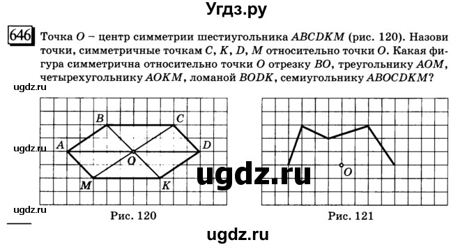 ГДЗ (учебник) по математике 6 класс Л. Г. Петерсон / часть 3 / 646