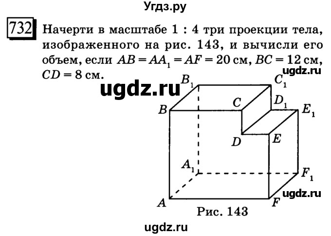 ГДЗ (учебник) по математике 6 класс Л. Г. Петерсон / часть 3 / 732