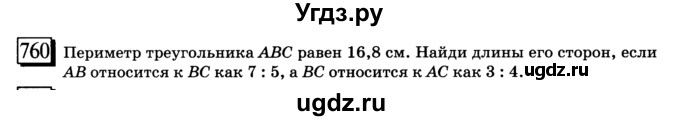 ГДЗ (учебник) по математике 6 класс Л. Г. Петерсон / часть 3 / 760