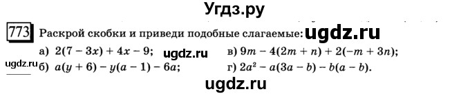 ГДЗ (учебник) по математике 6 класс Л. Г. Петерсон / часть 3 / 773