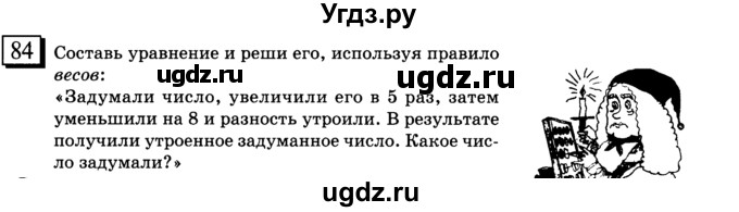 ГДЗ (учебник) по математике 6 класс Л. Г. Петерсон / часть 3 / 84